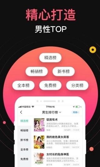 蜜桃小说app下载