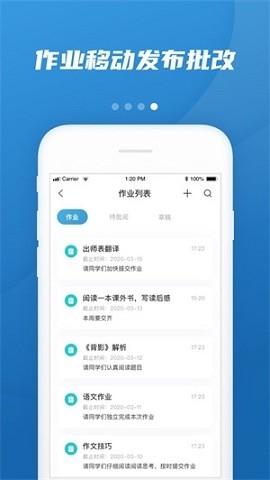 易加教育app下载安装