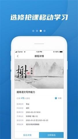 易加教育app下载安装