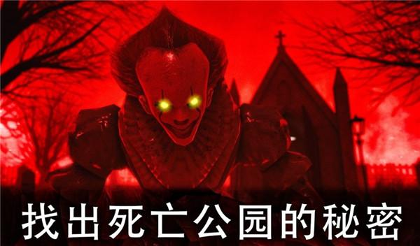 死亡公园2 第2张图