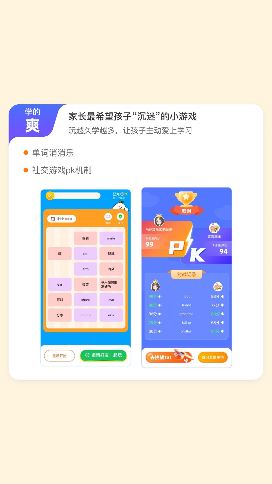 英语朗读宝免费版下载