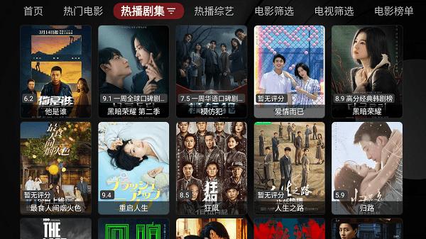 喵影视TV正式版