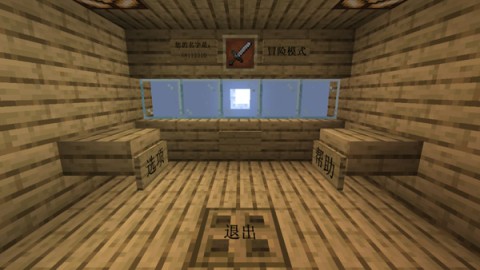MC大战僵尸2重制版 第2张图