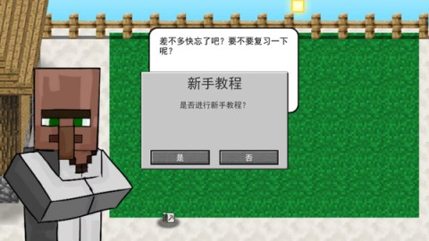 MC大战僵尸2重制版 第3张图