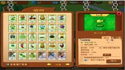 植物大战僵尸社区版 第1张图
