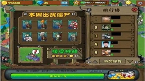 植物大战僵尸社区版 第2张图