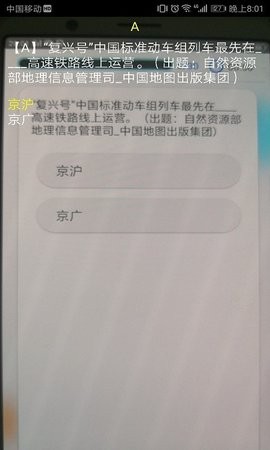 快搜搜题最新版
