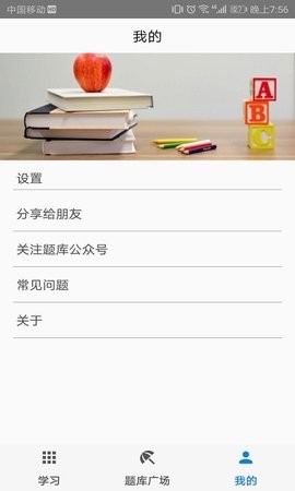 快搜搜题最新版