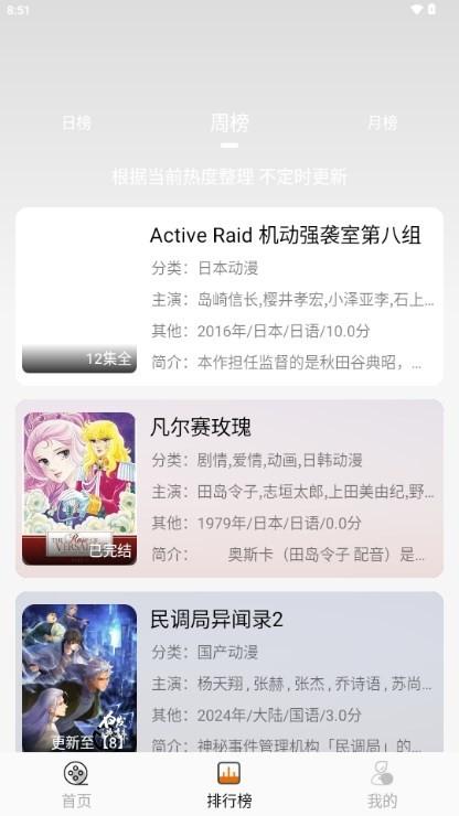 黑猫动漫最新版本下载
