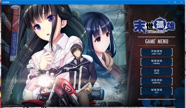 末世孤雄1汉化版