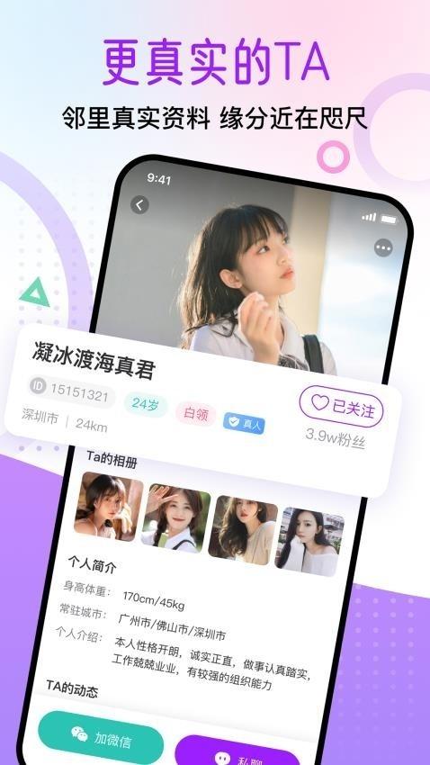 觅遇公园免费版