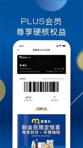 麦德龙购物商城