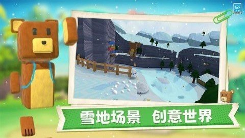 熊熊历险记 第1张图