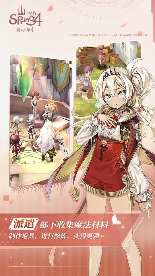 魔女之泉4安卓版下载