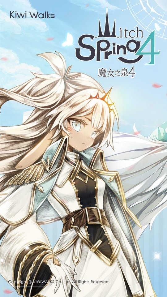 魔女之泉4安卓版下载