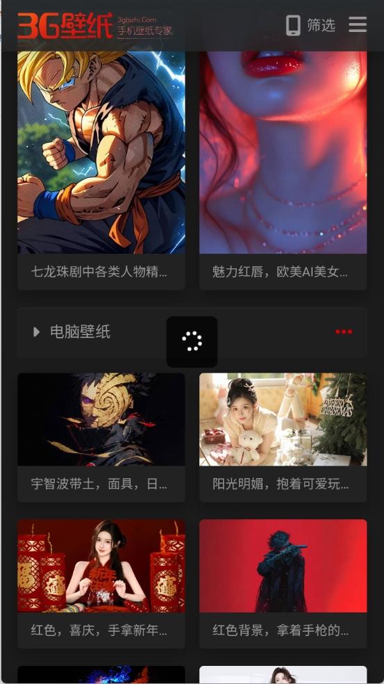 3G壁纸app下载