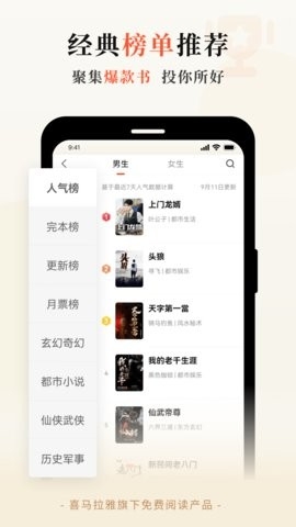 奇迹免费小说官方版下载