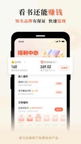奇迹免费小说官方版下载