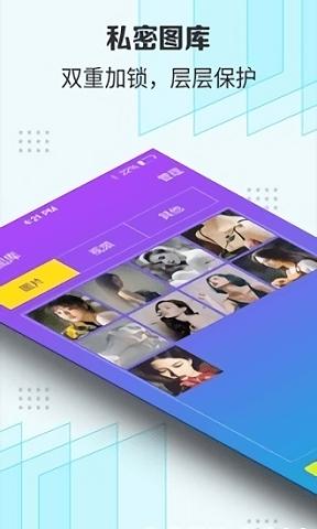 隐私守护精灵免费版下载