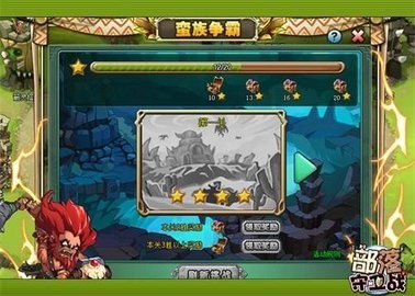 部落守卫战最新版