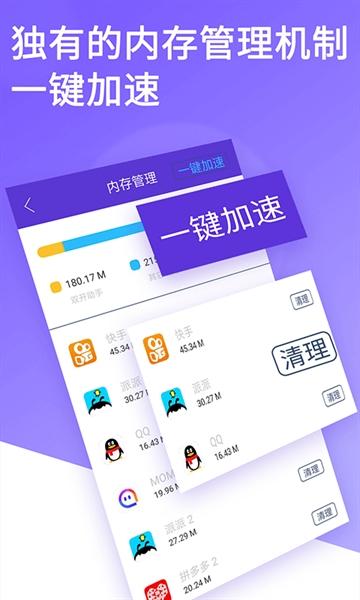 微双开分身app免费下载