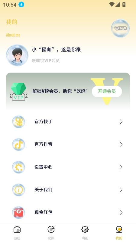 画质怪咖最新版