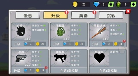 火柴人僵尸 第3张图