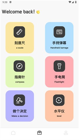 momo环境检测