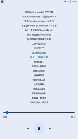 适配音乐最新版