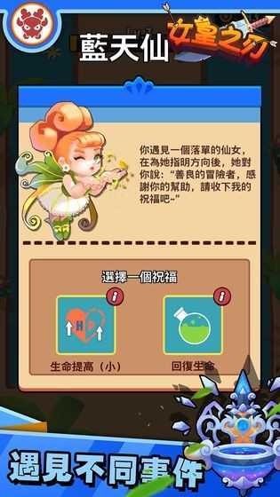 女王之刃官方版