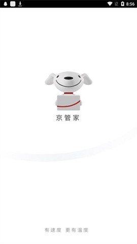 京管家app