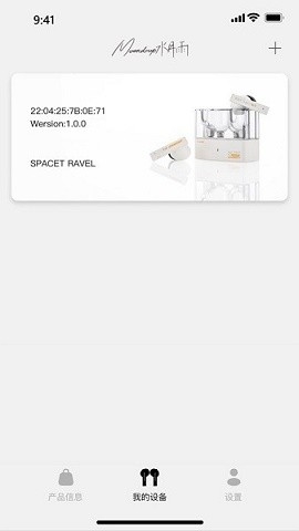 水月雨调音软件