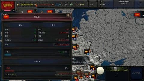 钢铁雄心4