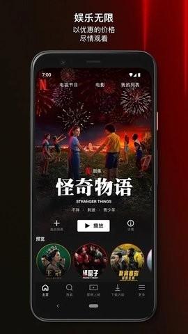 奈飞中文版官方版下载