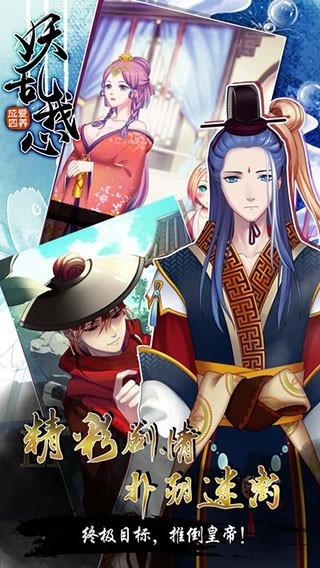 爱养成4下载