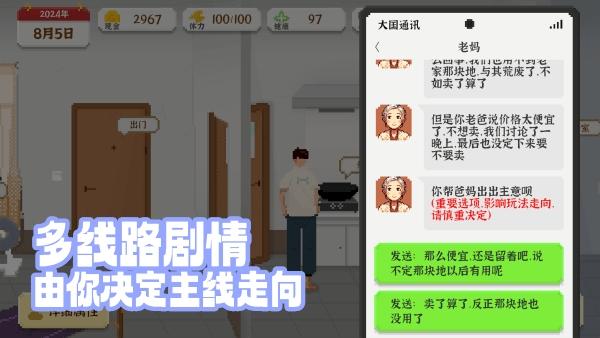 我独自生活最新版下载