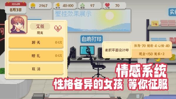 我独自生活最新版下载