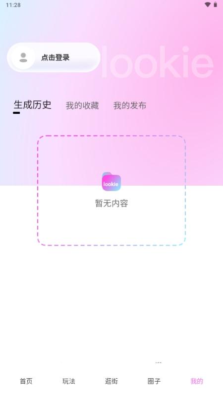 Lookie穿搭软件下载