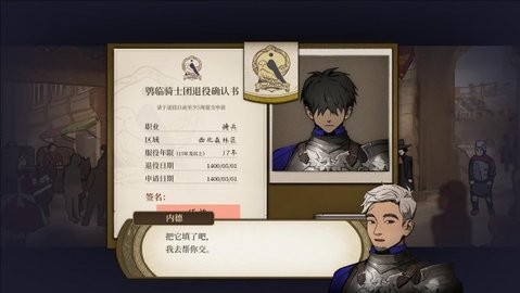 火山的女儿官方正版