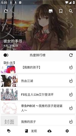皮皮喵漫画安卓版