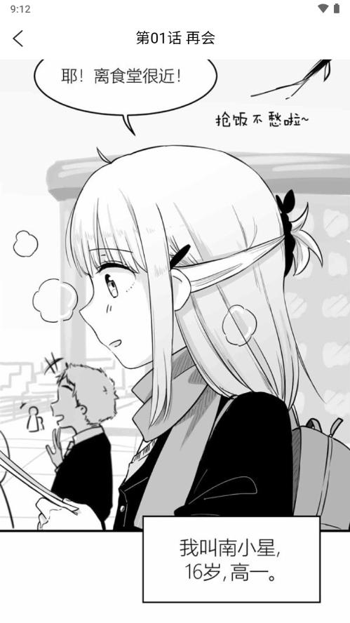 再漫画下载