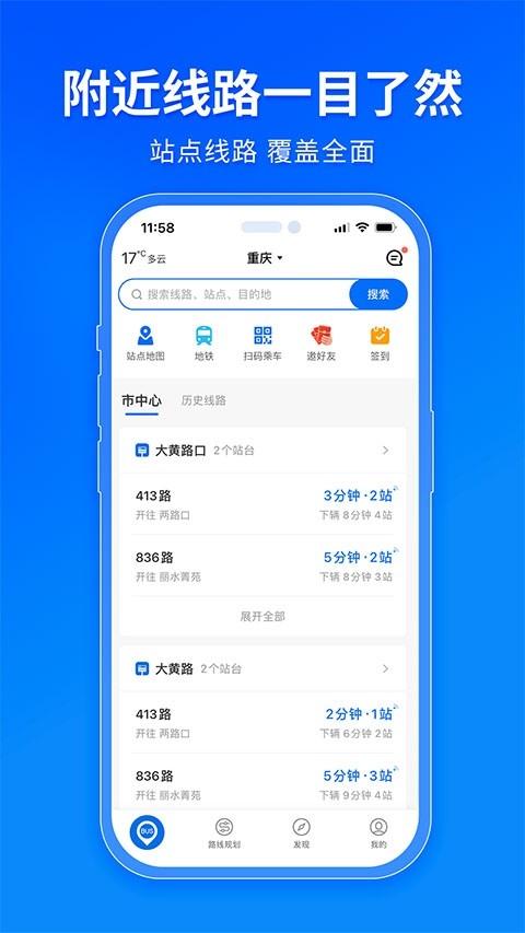 车来了app