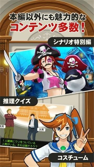 逆转裁判5中文版下载