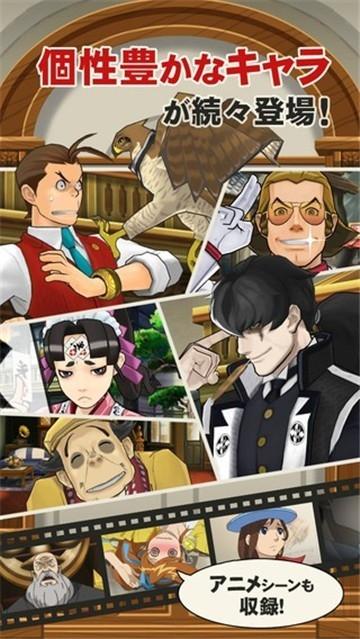 逆转裁判5中文版下载