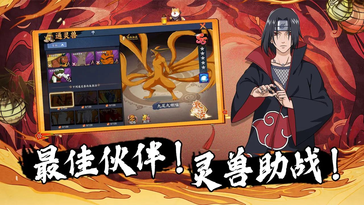 新忍者世界 第1张图