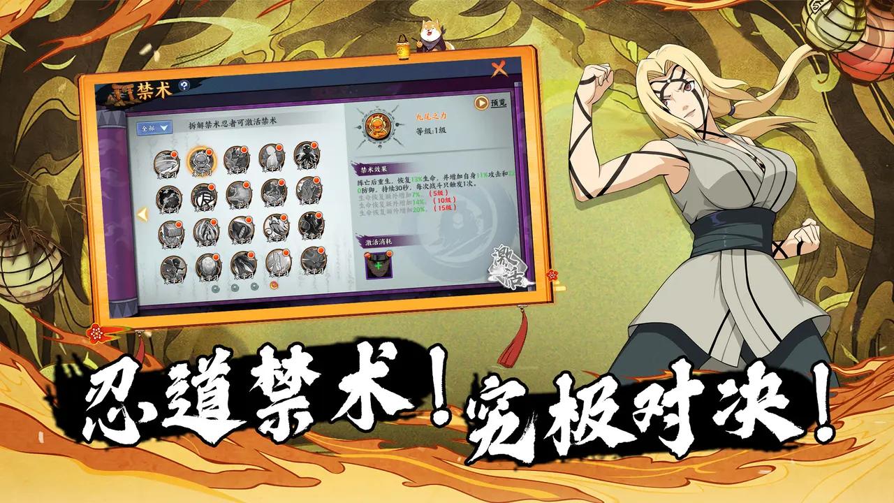新忍者世界 第2张图