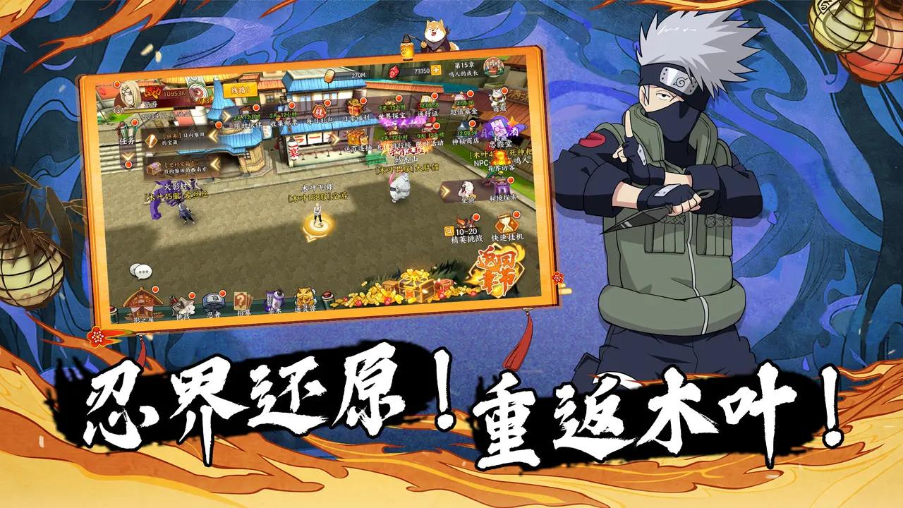 新忍者世界