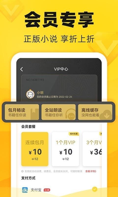 饭团追书免费版下载