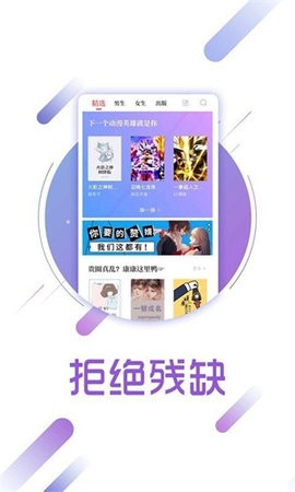啃书网官方版