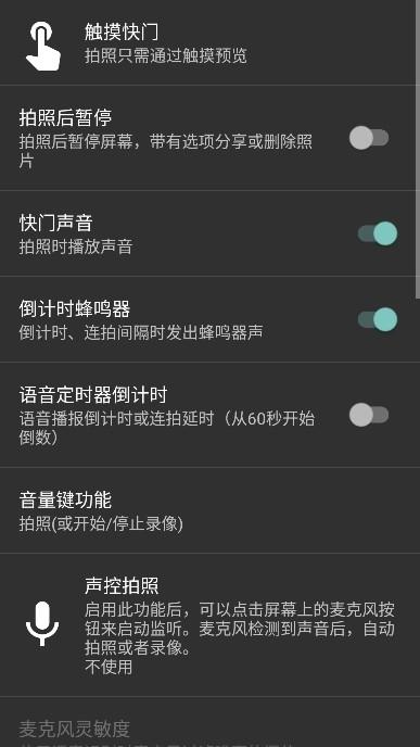 开源相机汉化版下载